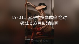 LY-011 沉浸式按摩体验 绝对领域 x 麻豆传媒映画