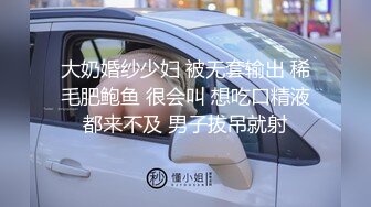 大奶婚纱少妇 被无套输出 稀毛肥鲍鱼 很会叫 想吃口精液都来不及 男子拔吊就射