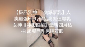 【极品乳神❤️爽爆豪乳】人类最强Body极品高颜值爆乳女神〖冲田杏梨〗最新四月私拍 超爆巨乳晃瞎双眼