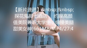 [MP4]星空传媒-十八岁侄女被骗下海拍片叔叔亲自开苞-麦小兜