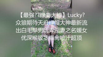 学院女厕偷拍 黑裙美女微毛肥鲍鱼极其的粉嫩