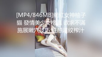 [MP4/846MB]網紅女神柚子貓 發情美少女格溫 欲求不滿施展嫩穴技巧 性感淫紋榨汁顔射