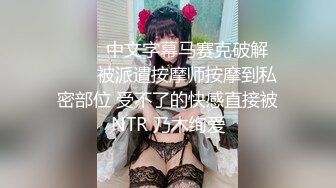 ❤️❤️中文字幕马赛克破解❤️❤️被派遣按摩师按摩到私密部位 受不了的快感直接被NTR 乃木绚爱