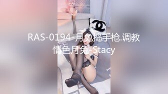 RAS-0194-月兔捣手枪.调教情色月兔-Stacy