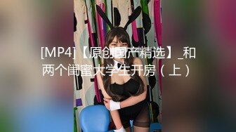 [MP4/1.58G]2023-9-10流出酒店偷拍 大学生情侣休息日约炮斯文眼镜美女和男友快乐星期天