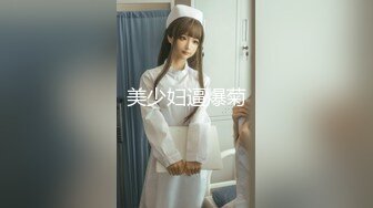 美少妇逼爆菊