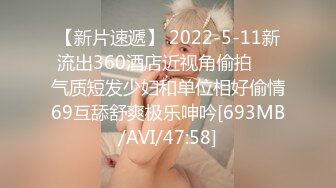 【新片速遞】 2022-5-11新流出360酒店近视角偷拍❤️气质短发少妇和单位相好偷情69互舔舒爽极乐呻吟[693MB/AVI/47:58]