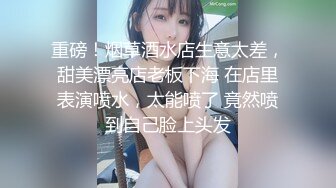 重磅！烟草酒水店生意太差，甜美漂亮店老板下海 在店里表演喷水，太能喷了 竟然喷到自己脸上头发