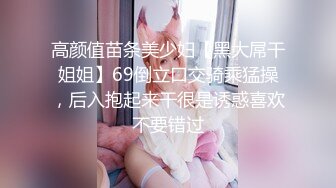 高颜值苗条美少妇【黑大屌干姐姐】69倒立口交骑乘猛操，后入抱起来干很是诱惑喜欢不要错过