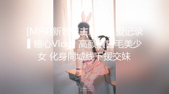 [MP4]新晋博主剧情性爱记录▌糖心Vlog▌高颜值白毛美少女 化身同城线下援交妹