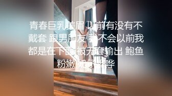 《新流✅劲爆重磅✅资源》万人求档OnlyFans网红男女通吃SM调_教御姐maya女王订阅私拍绳缚 虐_乳 拘束 强制高潮 鞭打 (11)