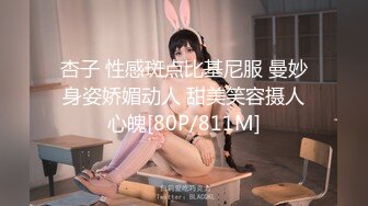 杏子 性感斑点比基尼服 曼妙身姿娇媚动人 甜美笑容摄人心魄[80P/811M]