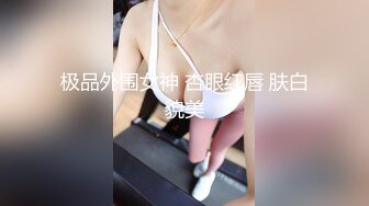 极品外围女神 杏眼红唇 肤白貌美