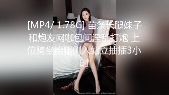 [MP4/ 1.78G] 苗条长腿妹子和炮友网咖包间淫乱打炮 上位骑坐抬腿侧入站立抽插3小时