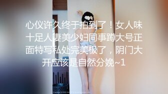 心仪许久终于拍到了！女人味十足人妻美少妇同事蹲大号正面特写私处完美极了，阴门大开应该是自然分娩~1