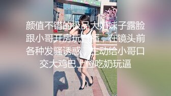 颜值不错的极品大奶妹子露脸跟小哥开房玩直播，在镜头前各种发骚诱惑，主动给小哥口交大鸡巴上位吃奶玩逼