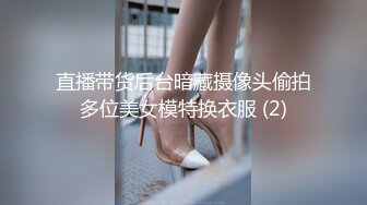 直播带货后台暗藏摄像头偷拍多位美女模特换衣服 (2)