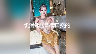 【私密泄露】台湾情侣「林培雯」与大屌男友无套性爱，喜欢吃鸡的时候拍视频留念 (2)