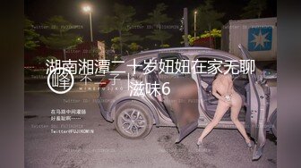 软萌萝莉小仙 -  蕾丝公主 水晶棒双插 再次开发小菊花 流了好多白浆