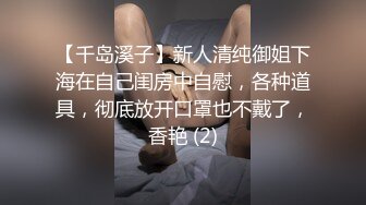 【千岛溪子】新人清纯御姐下海在自己闺房中自慰，各种道具，彻底放开口罩也不戴了，香艳 (2)