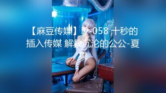 【麻豆传媒】ly-058 十秒的插入传媒 解救沉沦的公公-夏果