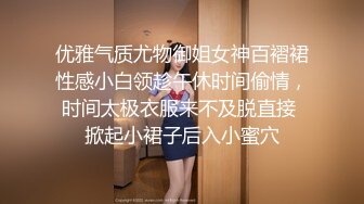 优雅气质尤物御姐女神百褶裙性感小白领趁午休时间偷情，时间太极衣服来不及脱直接 掀起小裙子后入小蜜穴