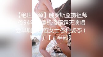 【绝世资源】俄罗斯盗摄祖师爷94年摄像机盗摄露天演唱会旱厕上百位女士各种姿态（原档）【上半部】