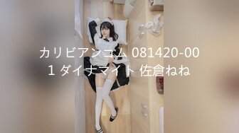 カリビアンコム 081420-001 ダイナマイト 佐倉ねね