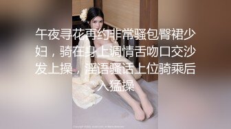 午夜寻花再约非常骚包臀裙少妇，骑在身上调情舌吻口交沙发上操，淫语骚话上位骑乘后入猛操