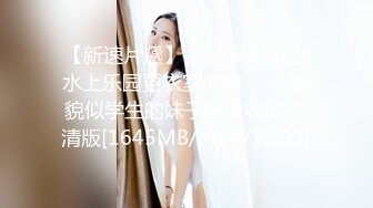 【新速片遞】 十月最新流出水上乐园更衣室偷拍❤️一群貌似学生的妹子换泳衣4K高清版[1645MB/MP4/33:03]