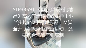 STP33591 《最新众筹热门精品》高人气清纯精致女神【小丫头NaNa】原声作品，M脚全开，深入摩擦鲍鱼运动，还要配合淫叫声到高潮