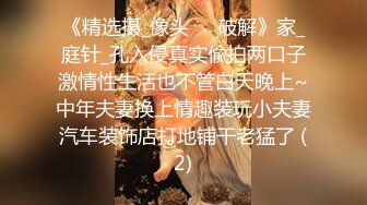 【新片速遞】网友自拍 妈妈 儿子操的舒服吗 舒服 儿子能不能操一辈子啊 第一次內射妈妈的无毛肥鲍鱼 对话淫荡 高清原档 [219MB/MP4/03:02]