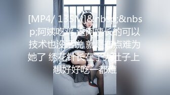 [MP4/ 135M]&nbsp;&nbsp;阿姨吃鸡 这阿姨长的可以技术也没话说 就是有点难为她了 绣花针长在了大肚子上 想好好吃一都难