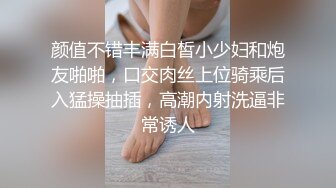 颜值不错丰满白皙小少妇和炮友啪啪，口交肉丝上位骑乘后入猛操抽插，高潮内射洗逼非常诱人