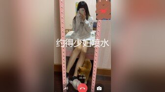 约得少妇喷水