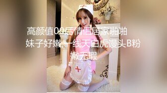 高颜值00后情侣居家啪啪❤️妹子好嫩,一线天白虎馒头B粉嫩无瑕