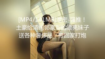 [MP4/141MB]泄密-强推！土豪给清纯邻家型的漂亮妹子送各种奢侈品，带回家打炮