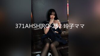 371AHSHIRO-252 玲子ママ