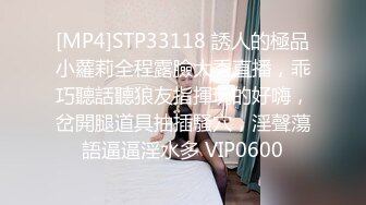 [MP4]STP33118 誘人的極品小蘿莉全程露臉大秀直播，乖巧聽話聽狼友指揮玩的好嗨，岔開腿道具抽插騷穴，淫聲蕩語逼逼淫水多 VIP0600