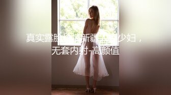 真实露脸偷情新疆人妻少妇，无套内射-高颜值