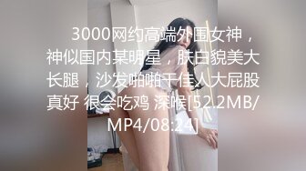 ❤️3000网约高端外围女神，神似国内某明星，肤白貌美大长腿，沙发啪啪干佳人大屁股真好 很会吃鸡 深喉[52.2MB/MP4/08:24]