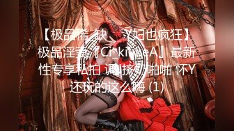 【极品稀_缺❤️Y妇也疯狂】极品淫妻『Ci_kilikeA』最新性专享私拍 调J挤奶啪啪 怀Y还玩的这么嗨 (1)