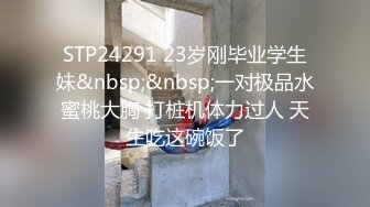 STP24291 23岁刚毕业学生妹&nbsp;&nbsp;一对极品水蜜桃大胸 打桩机体力过人 天生吃这碗饭了