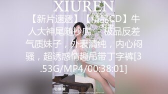 【新片速遞】【精品CD】牛人大神尾随抄底❤️极品反差气质妹子，外表清纯，内心闷骚，超诱惑情趣吊带丁字裤[3.53G/MP4/00:38:01]