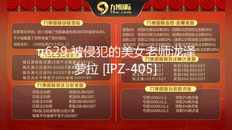 π629 被侵犯的美女老师泷泽萝拉 [IPZ-405]