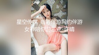 星空传媒-商务伴游网约伴游女神陪你游三亚-许晴