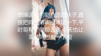 想操逼没约到合适的妹子,直接把帅兄弟叫过来玩一下,平时哥帮了你那么多,今天也让哥的鸡巴爽一下呗