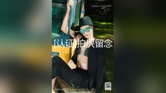 ✿顶级约炮大神『艾伦zz』“我发情的时候就是想让人骑我…”巨根狠狠地踩头后入大肉棒一下就全部插进去了