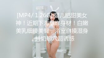 [MP4/ 1.26G] 婴儿肥甜美女神！近期下海爆炸身材！白嫩美乳细腰美臀，浴室自摸湿身，抖奶掰穴超诱惑