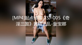 [MP4]起点传媒 XSJ-005《奇淫三国》黄精之乱-金宝娜